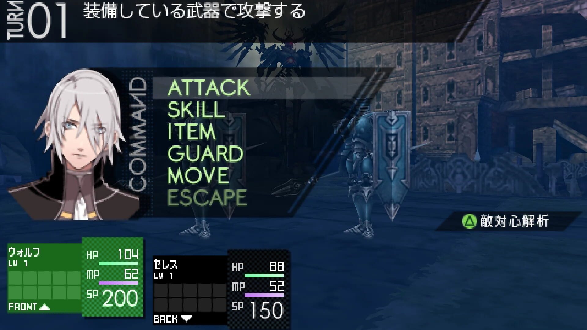 Screenshot for Saigo no Yakusoku no Monogatari