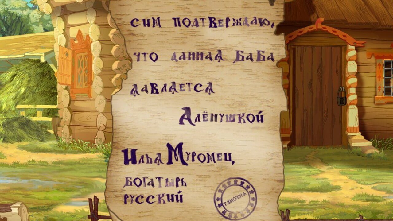 Screenshot for Ilya Muromec i Solovey-Razboynik