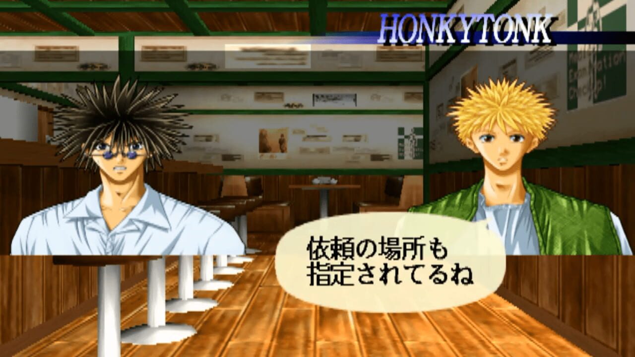 Screenshot for GetBackers Dakkanya: Dakkan da yo! Zenin Shuugou!!