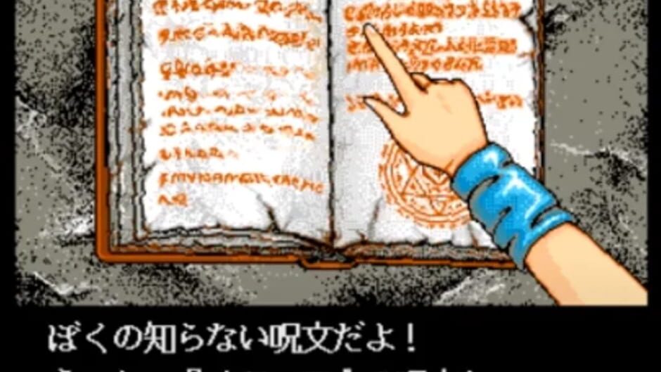 Screenshot for Madou Monogatari: Michikusa Ibun