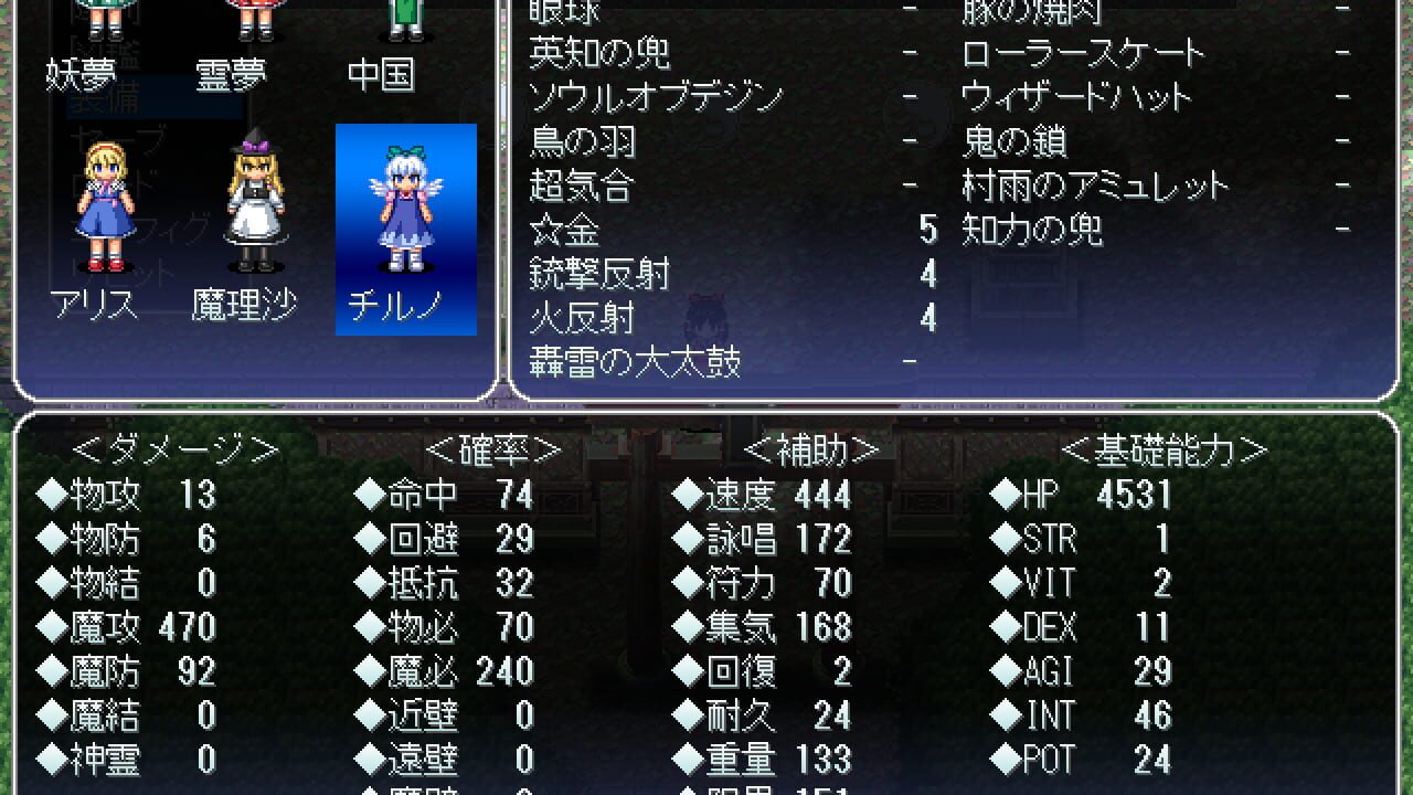 Screenshot for Touhou Maiden