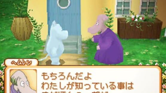 Screenshot for Moomin-dani no Okurimono