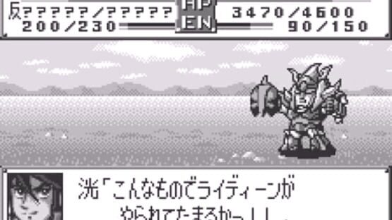 Screenshot for Super Robot Taisen Compact 2 Dai-1-bu: Chijou Gekidou-hen