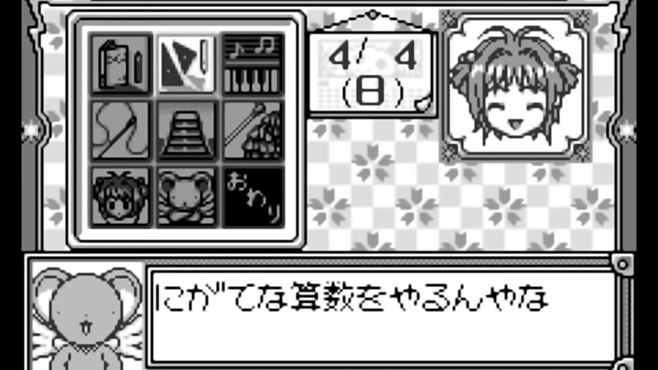 Screenshot for Card Captor Sakura: Sakura to Fushigi na Clow Card