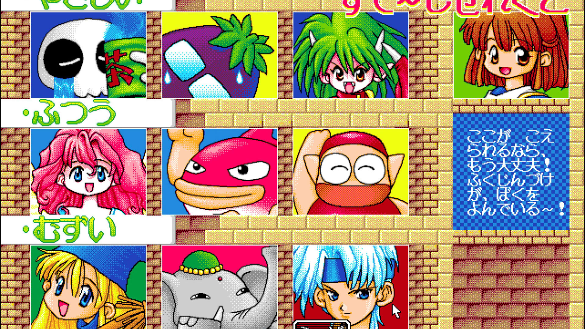 Screenshot for Bayoen Wars: Daimadou Senryaku Monogatari