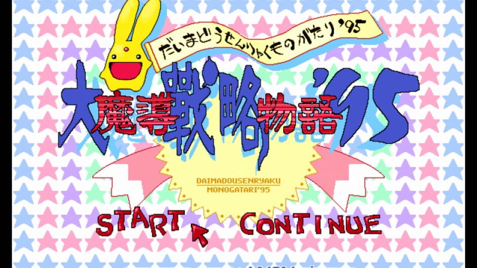 Screenshot for Daimadou Senryaku Monogatari '95