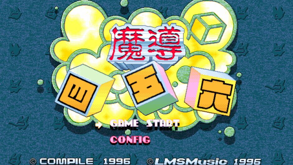 Screenshot for Madou Sugoroku