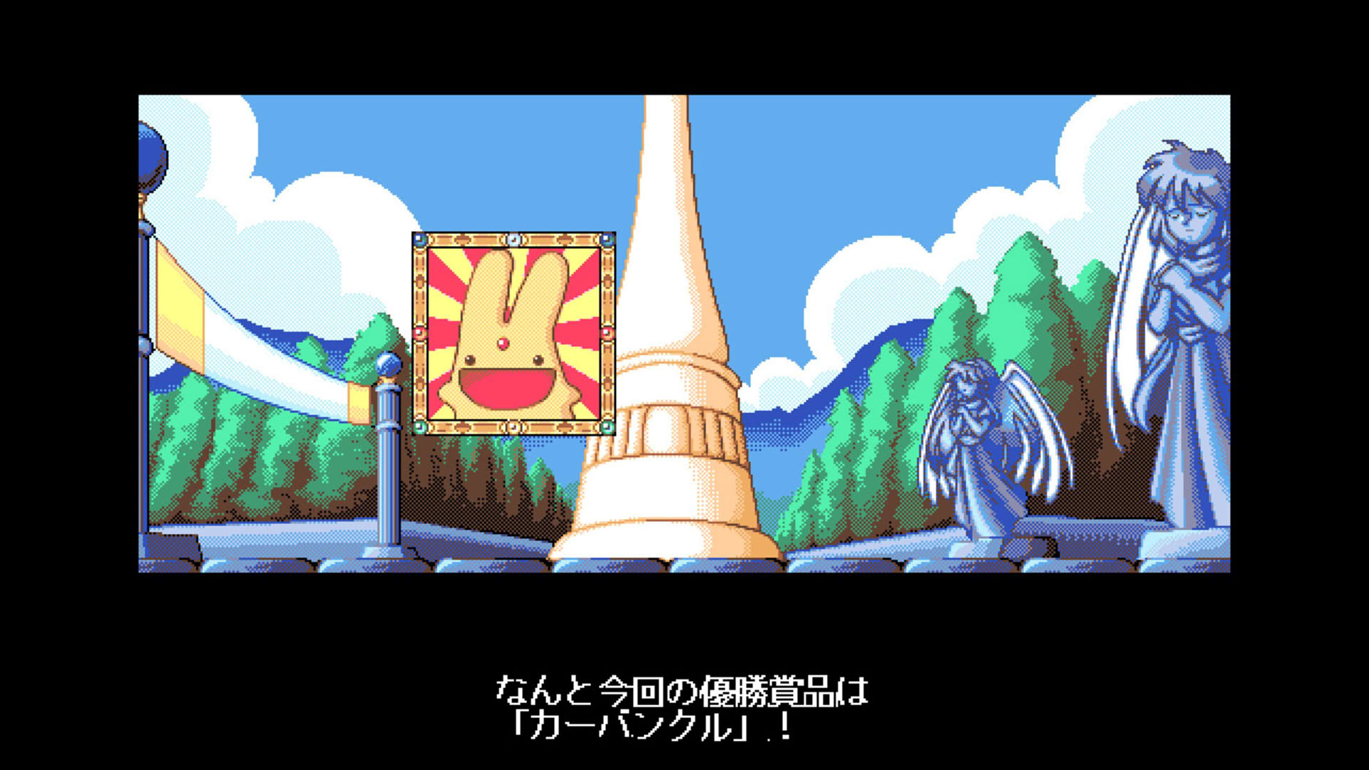 Screenshot for Madou Sugoroku