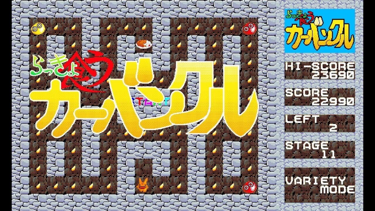Screenshot for Kotsuniku no Scotra: Rakkyo Kuu Carbuncle