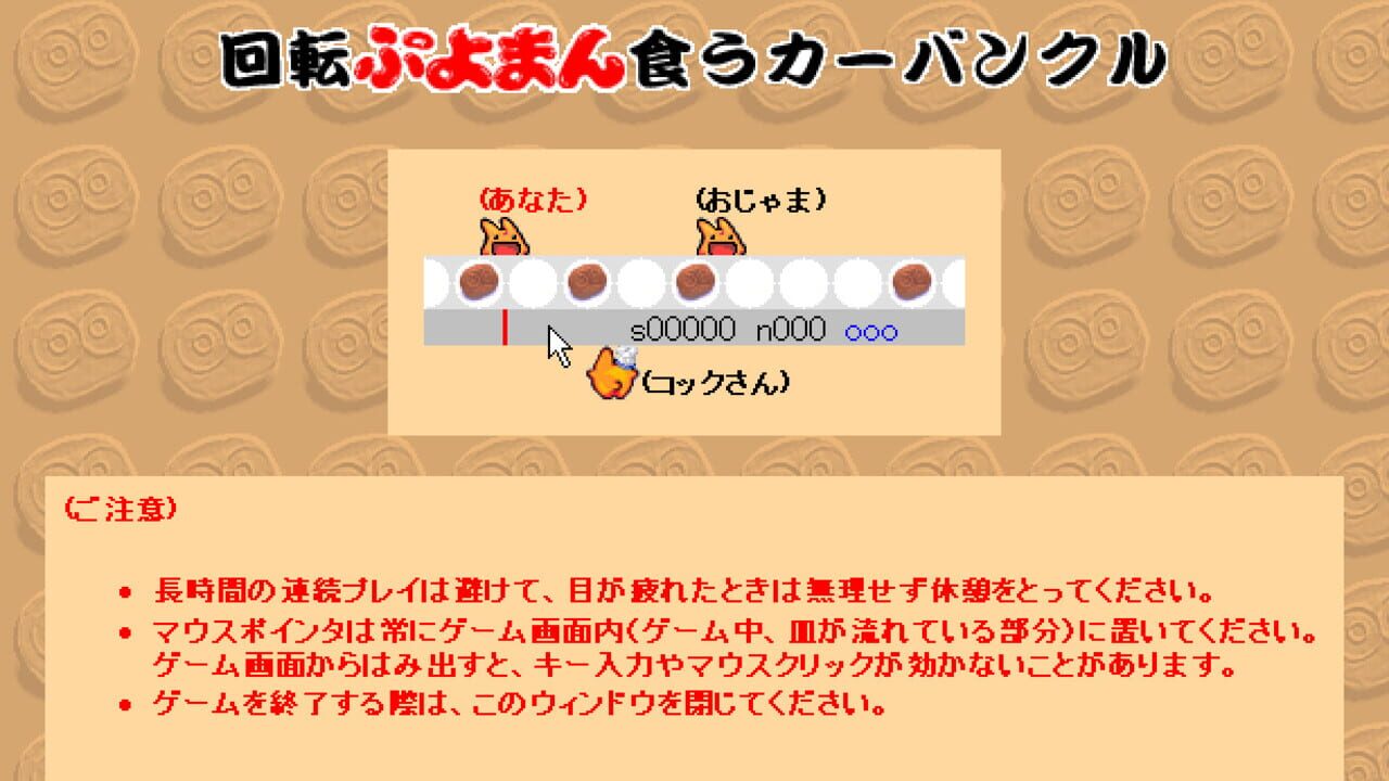Screenshot for Puyoman-Eating Carbuncle