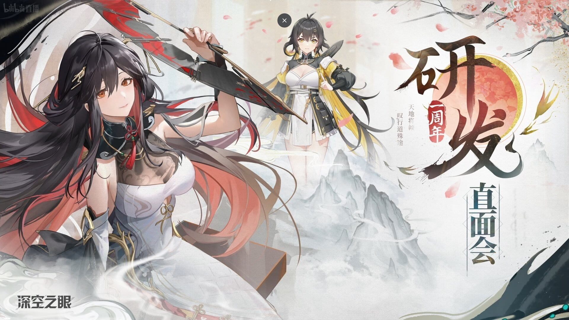Screenshot for Aether Gazer