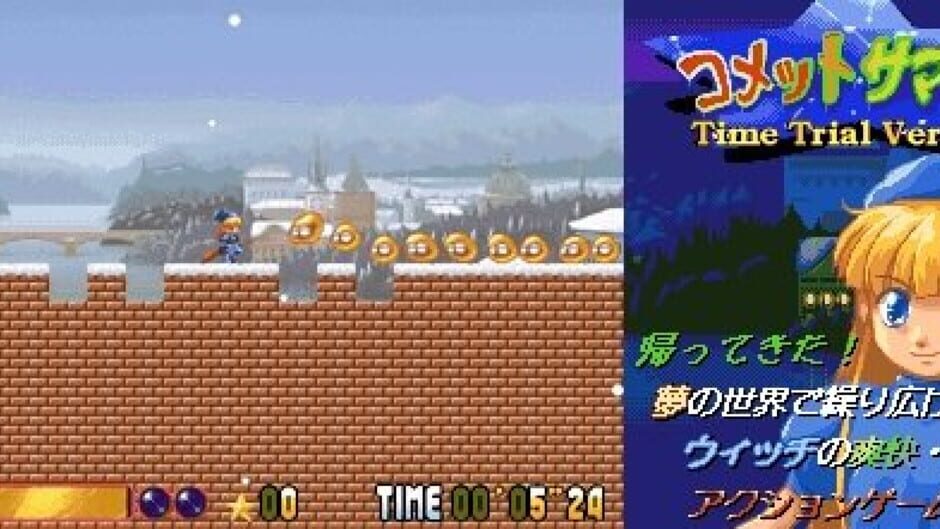Screenshot for Comet Summoner Time Trial Version
