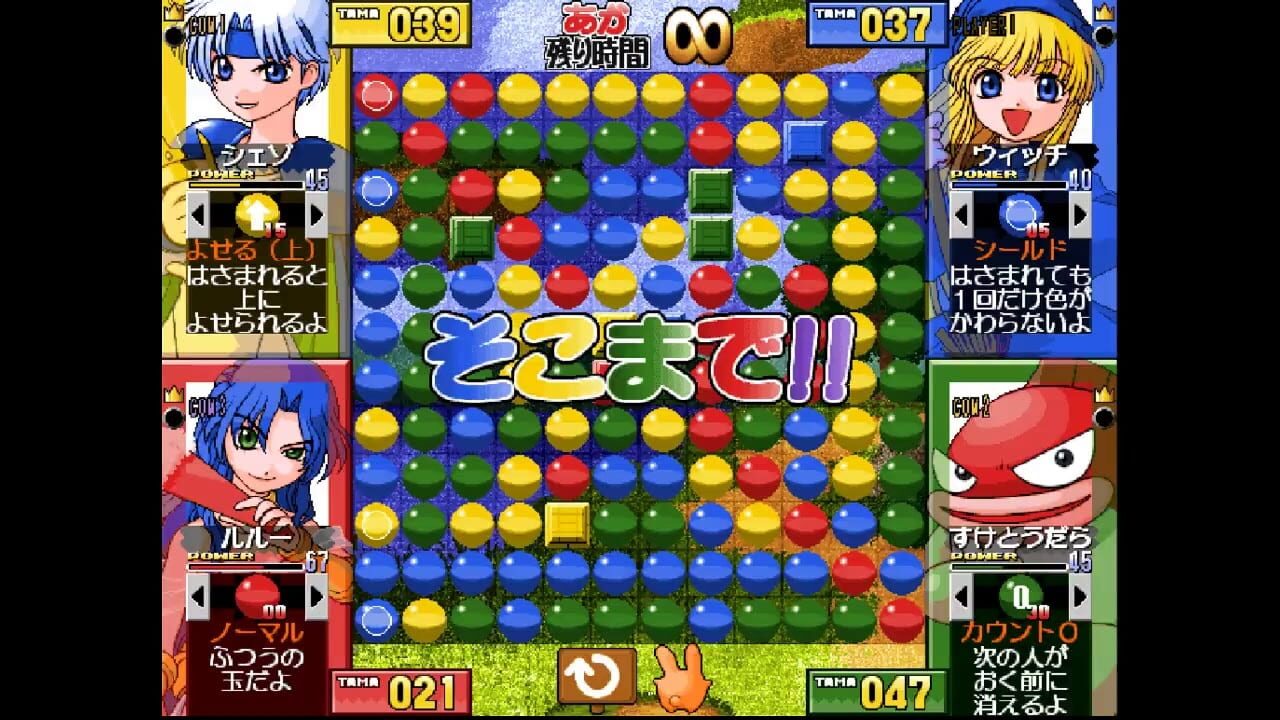 Screenshot for Magic Battle Hasamuncho