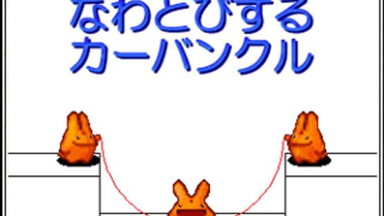 Screenshot for Nawatobi suru Carbuncle