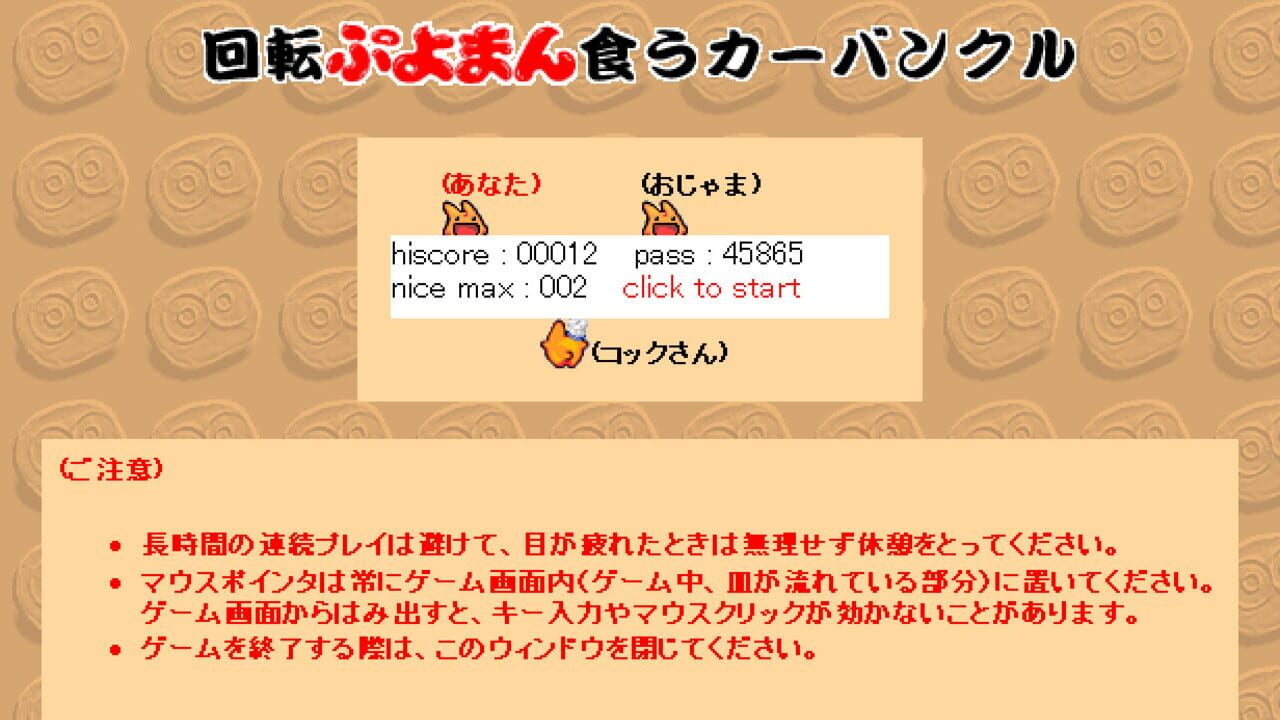 Screenshot for Kaiten Puyoman Kuu Carbuncle
