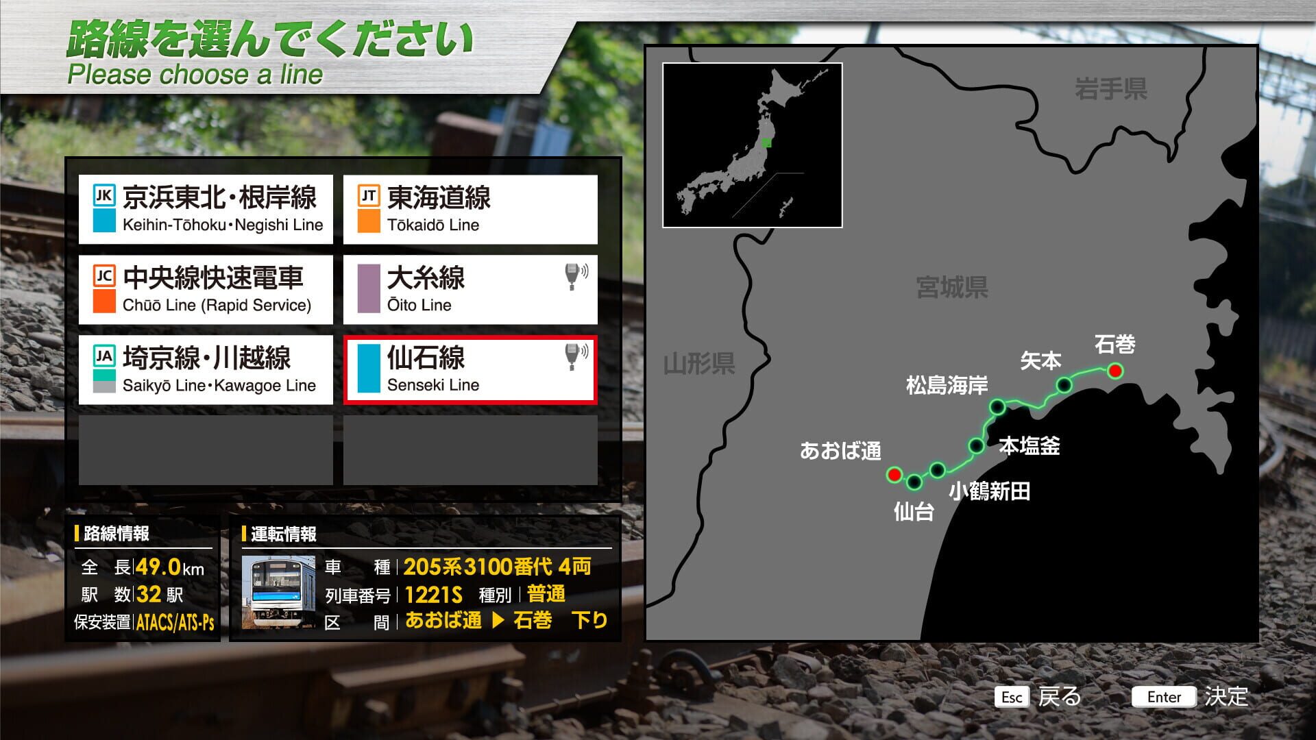 Screenshot for JR East Train Simulator: Senseki Line (Aobadori to Ishinomaki) 205-3100 series