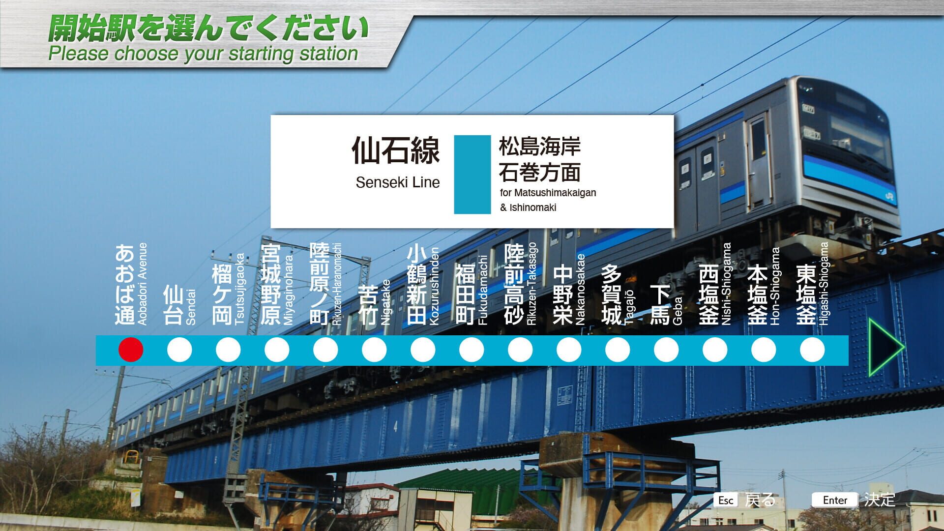 Screenshot for JR East Train Simulator: Senseki Line (Aobadori to Ishinomaki) 205-3100 series