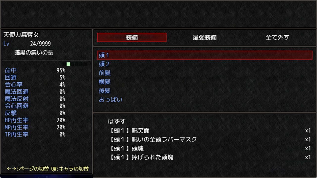 Screenshot for Gehenna