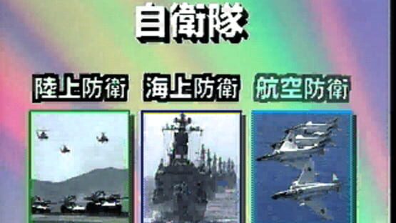 Screenshot for Jieitai World