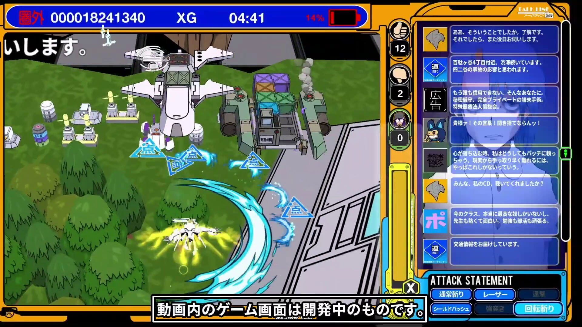 Screenshot for Radirgy 2