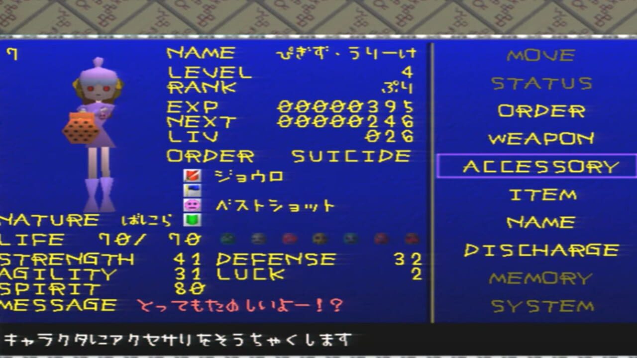 Screenshot for Sengoku Turb: Fanfan I Heart Me Dunce-Doublentendre
