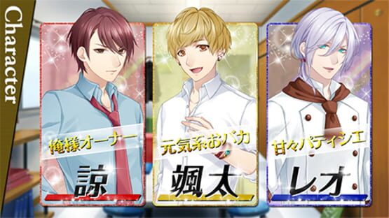 Screenshot for Cafe ma Cherie: Otome of Ikemen Cafe