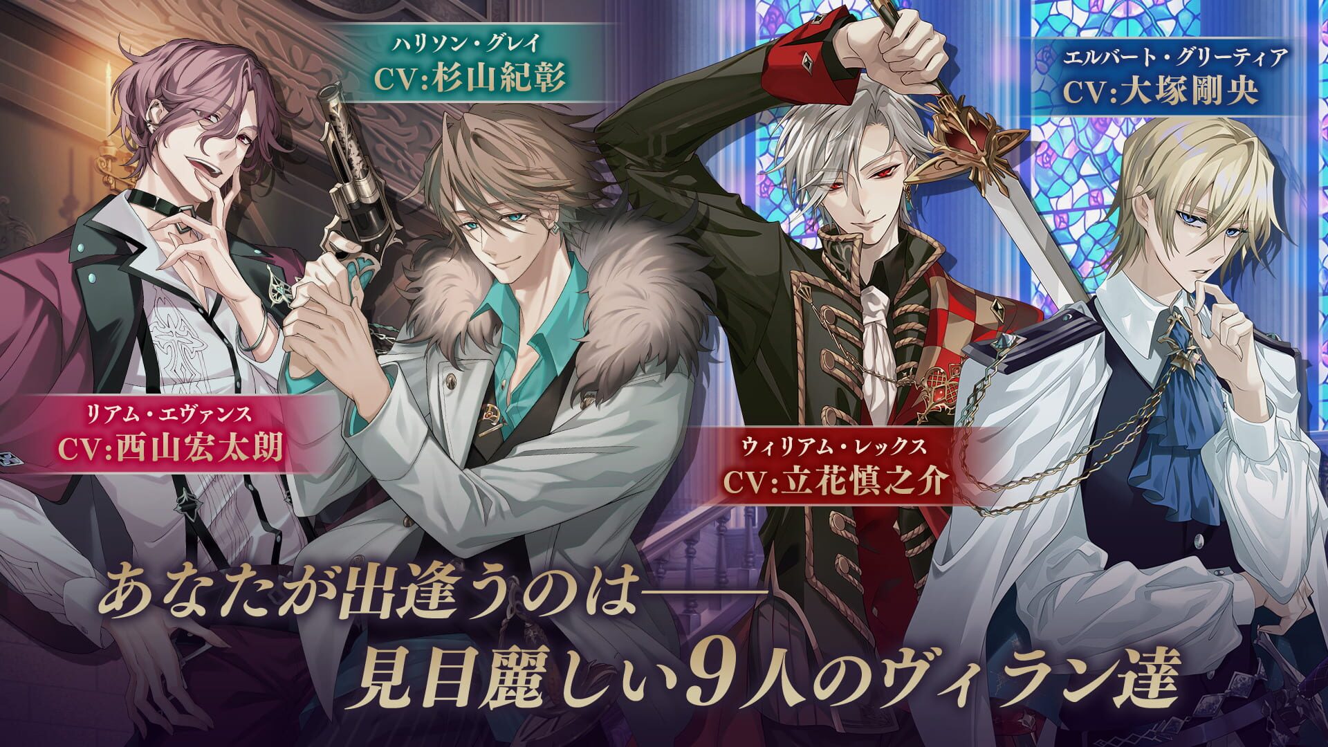Screenshot for Ikemen Villains: Wrapped in Wicked Romance