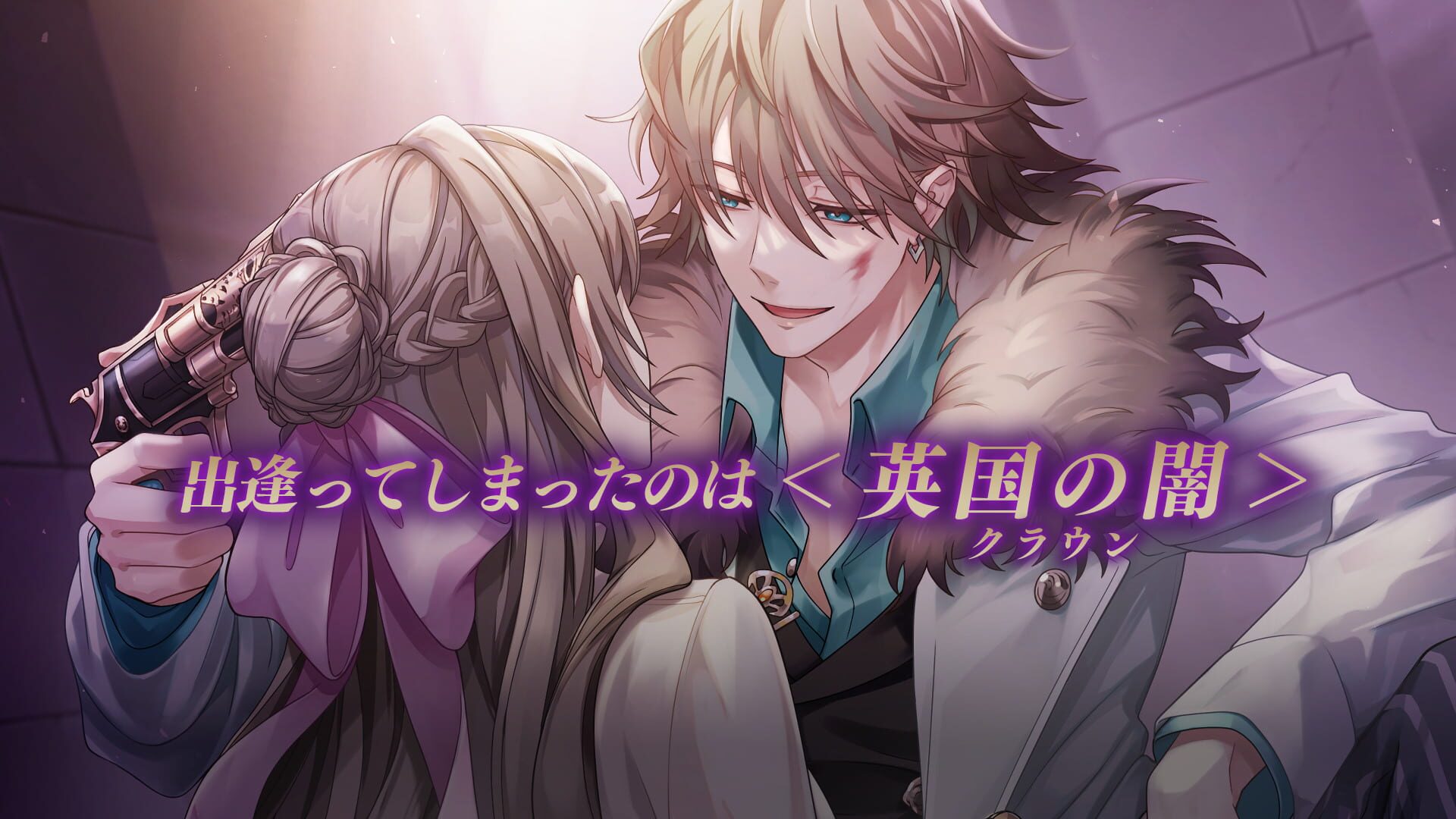 Screenshot for Ikemen Villains: Wrapped in Wicked Romance