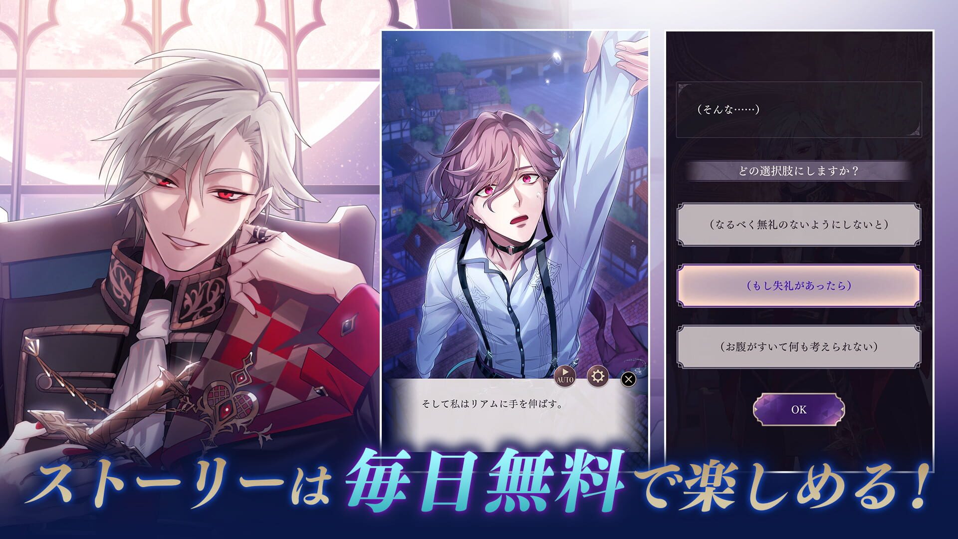 Screenshot for Ikemen Villains: Wrapped in Wicked Romance