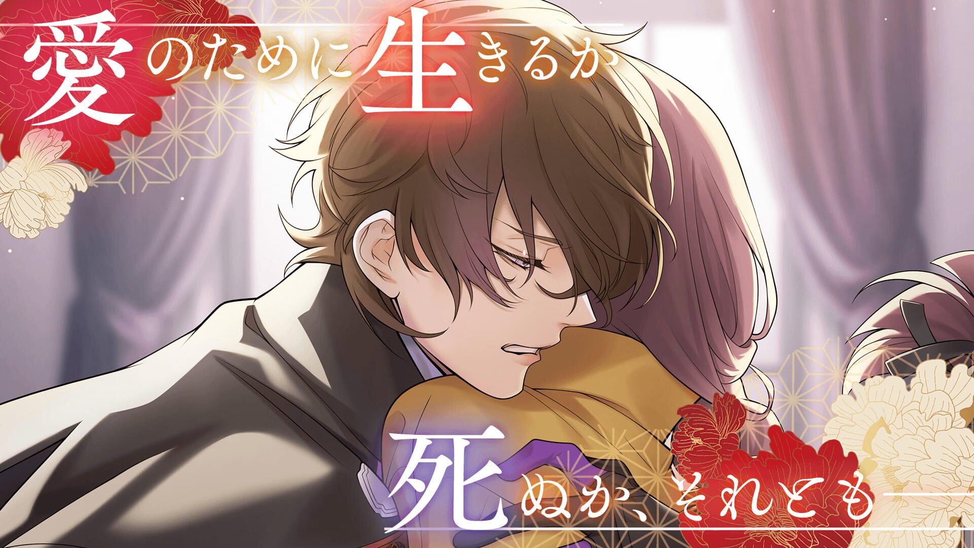 Screenshot for Koihana Bakumeiroku