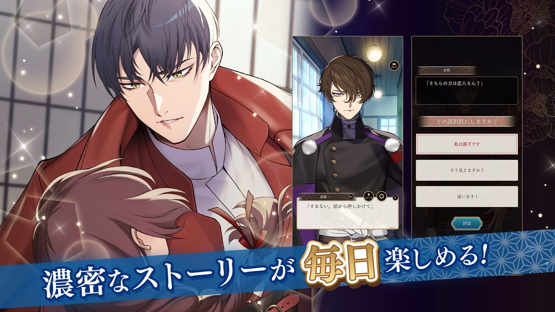 Screenshot for Koihana Bakumeiroku
