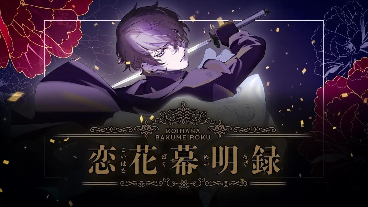 Screenshot for Koihana Bakumeiroku