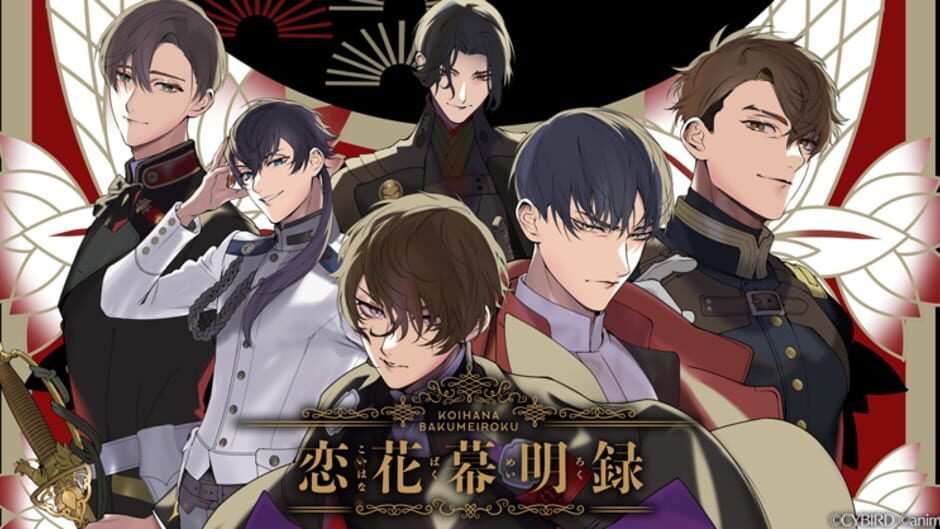 Screenshot for Koihana Bakumeiroku