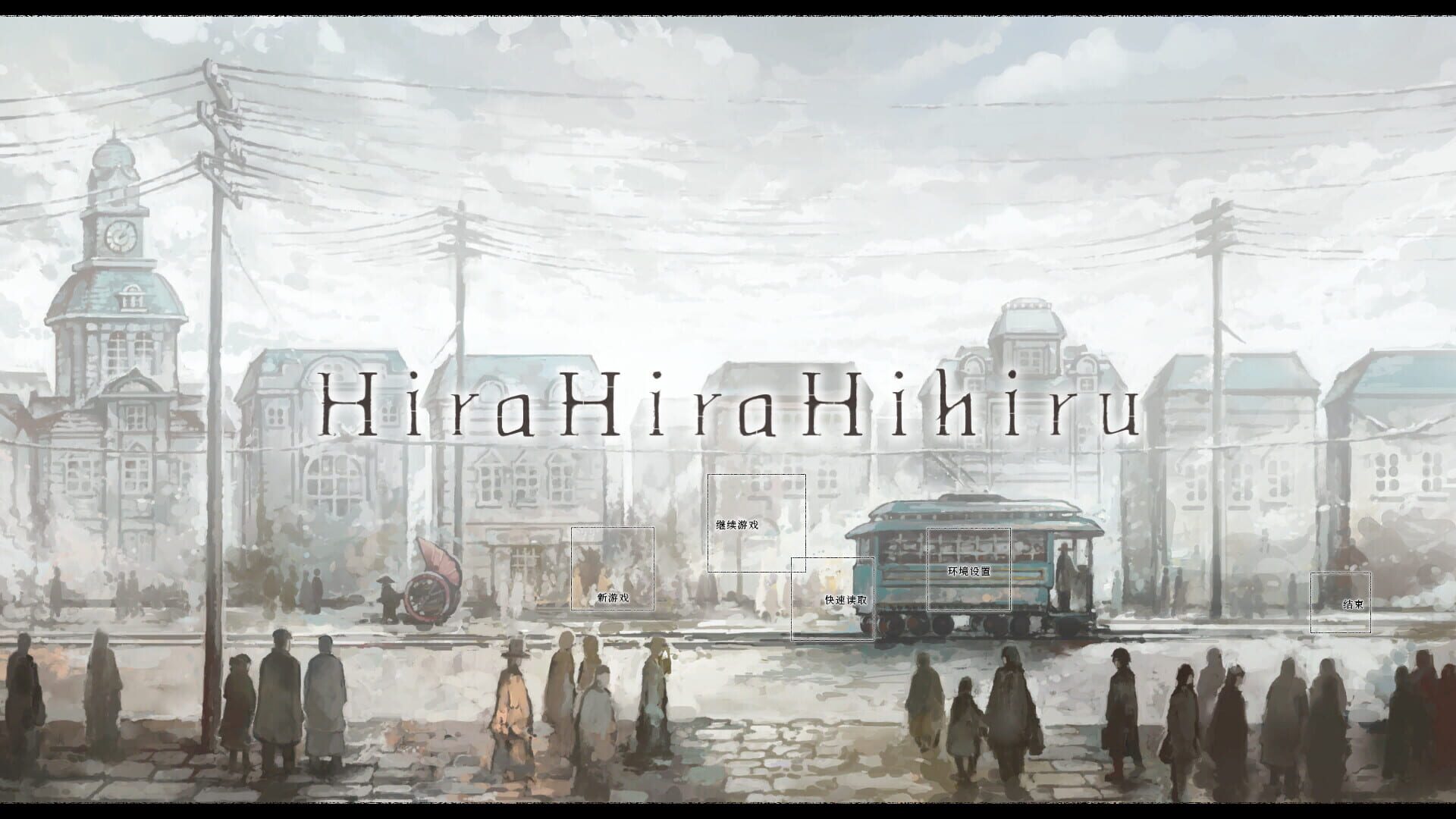 Screenshot for Hira Hira Hihiru
