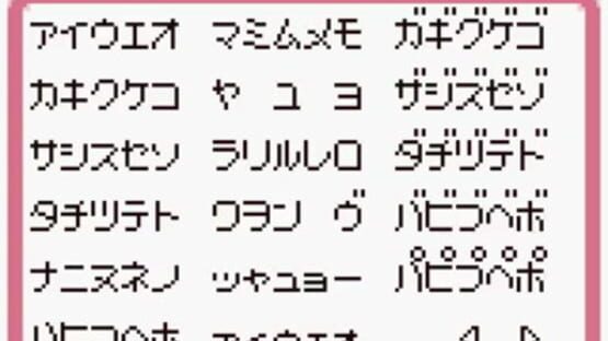 Screenshot for Hello Kitty no Sweet Adventure: Daniel-kun ni Aitai