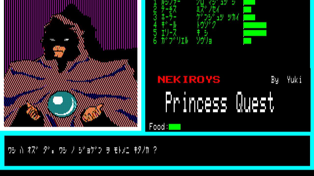 Screenshot for Princess Quest