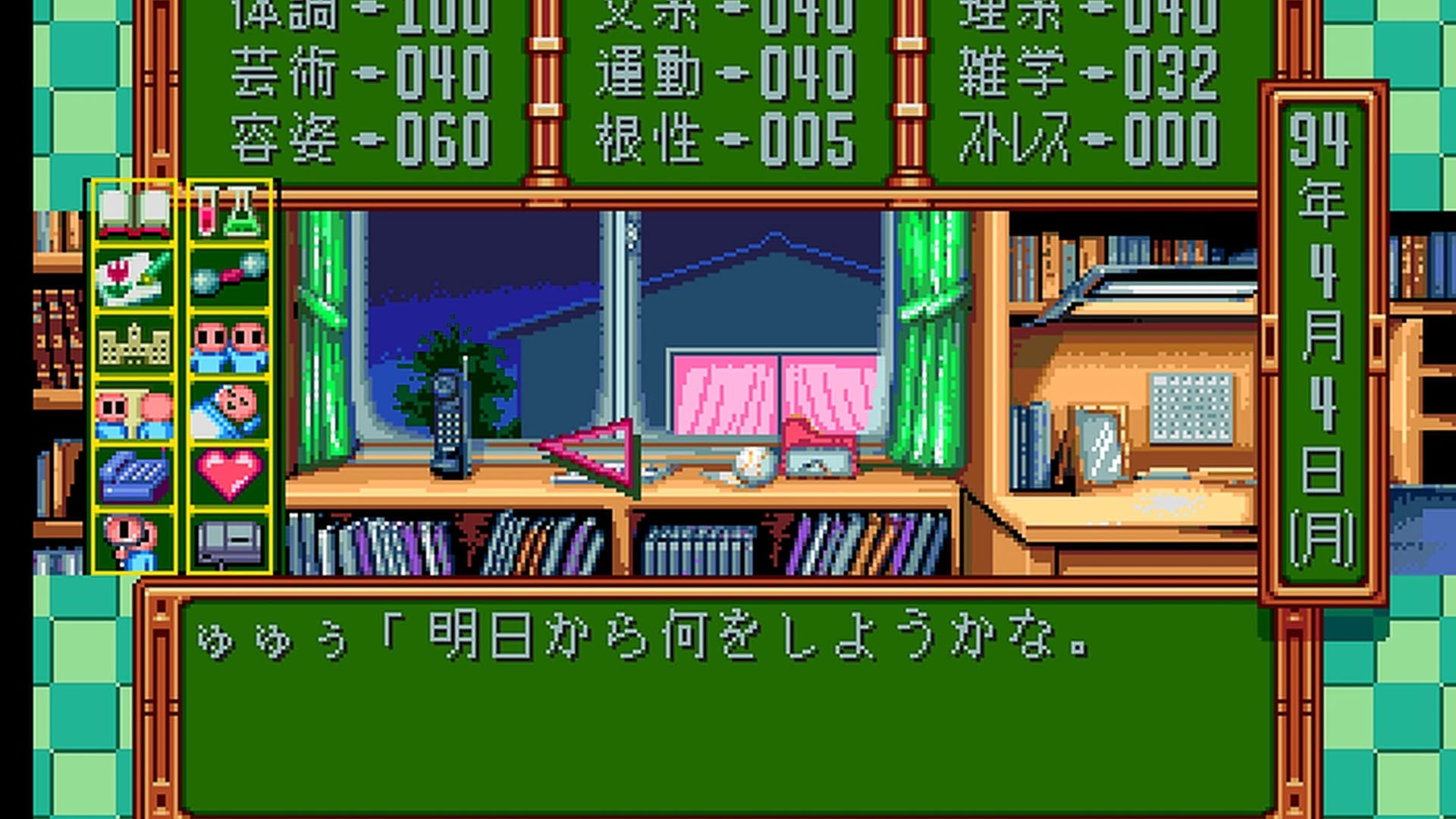 Screenshot for Tokimeki Memorial
