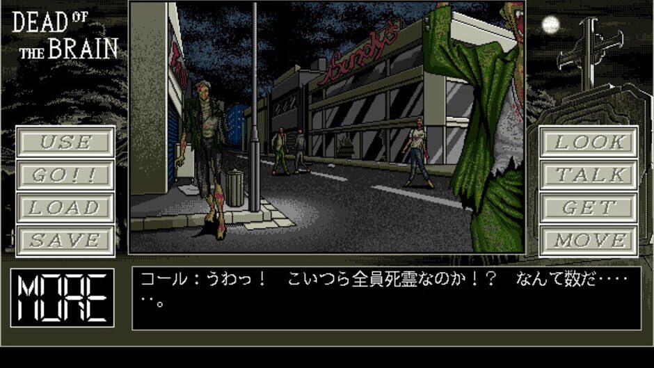Screenshot for Dead of the Brain