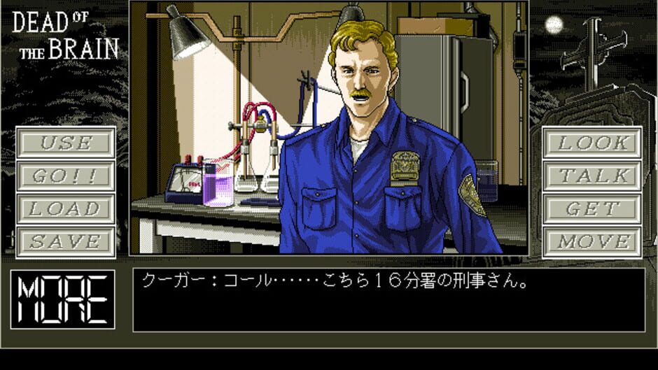 Screenshot for Dead of the Brain