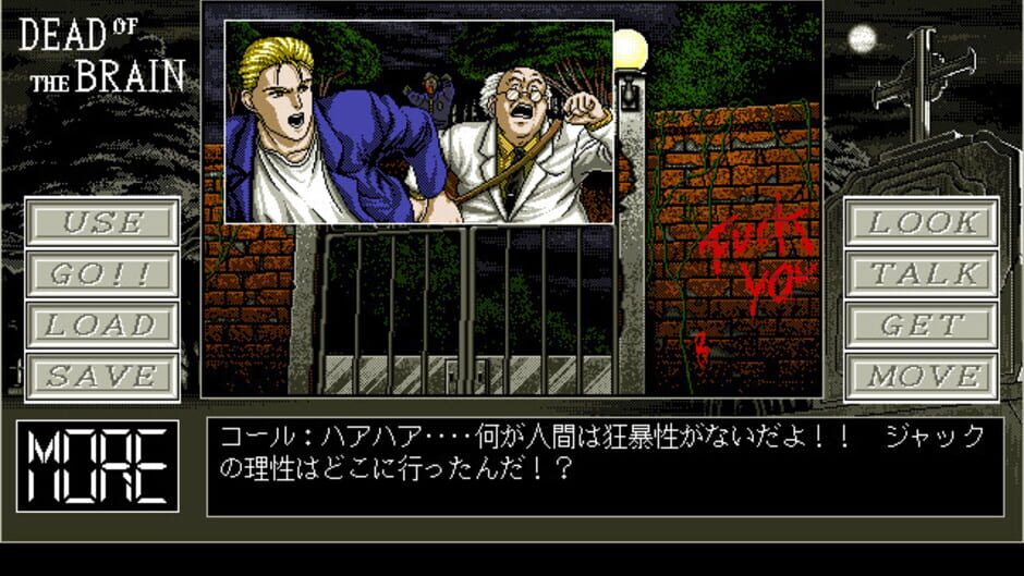 Screenshot for Dead of the Brain