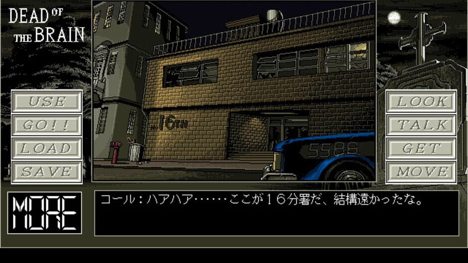Screenshot for Dead of the Brain