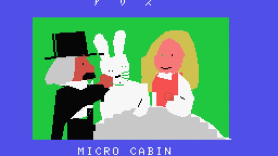 Screenshot for Fushigi no Kuni no Alice