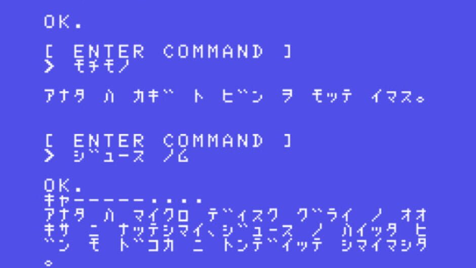 Screenshot for Fushigi no Kuni no Alice