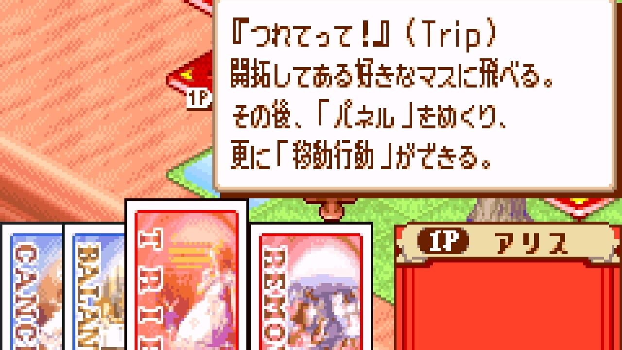 Screenshot for Fushigi no Kuni no Alice