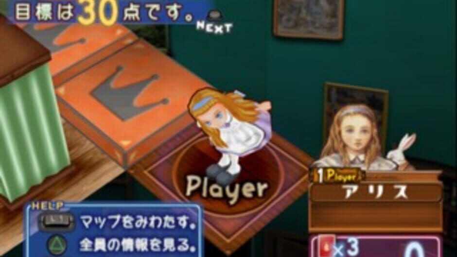 Screenshot for Fushigi no Kuni no Alice