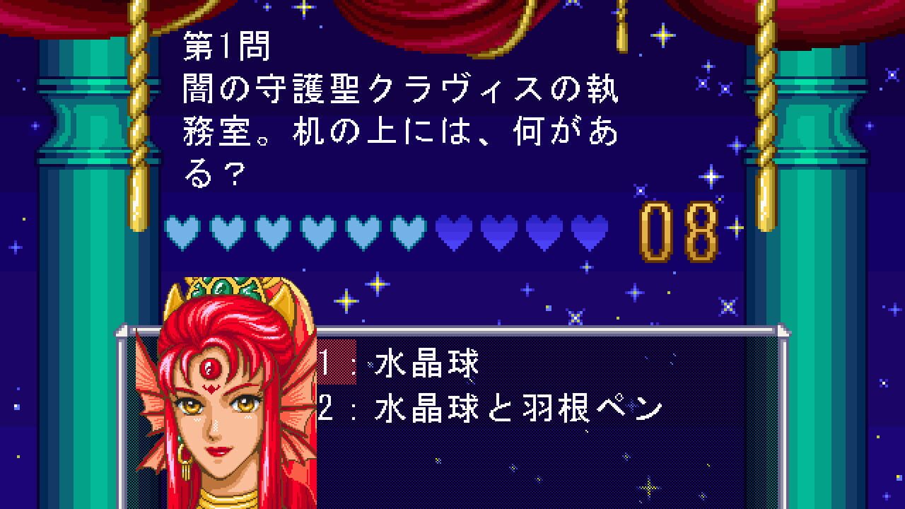 Screenshot for Fushigi no Kuni no Angelique