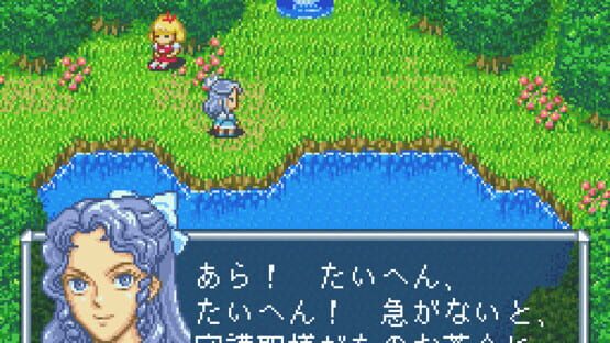 Screenshot for Fushigi no Kuni no Angelique