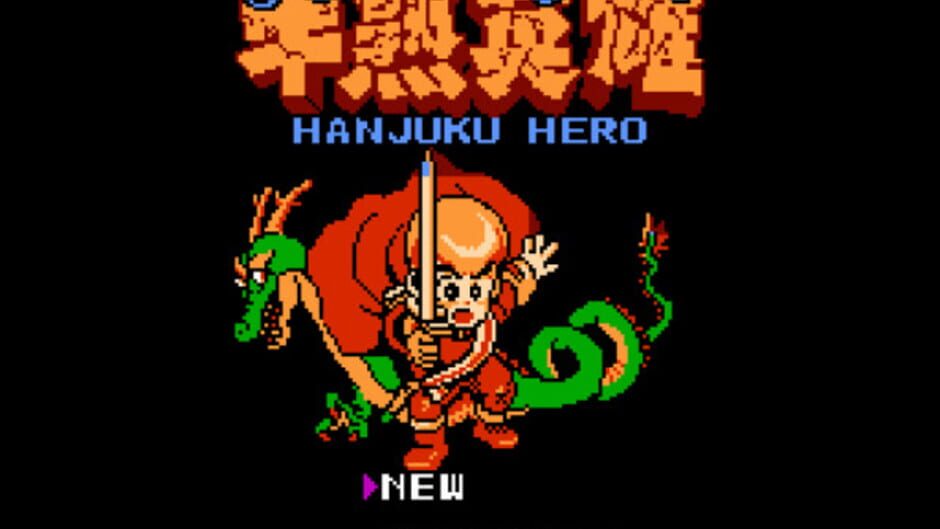 Screenshot for Hanjuku Hero