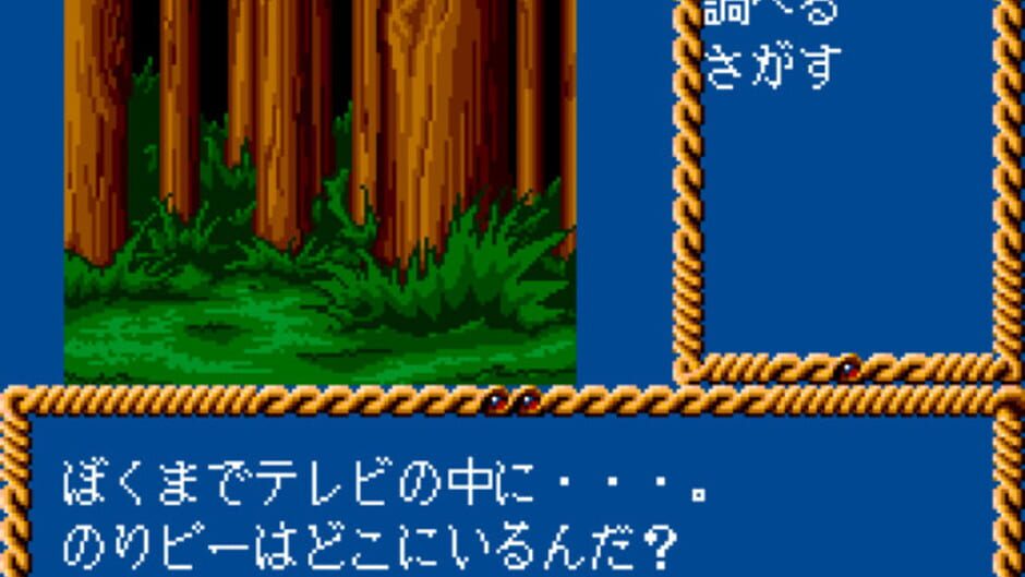Screenshot for Kagami no Kuni no Legend