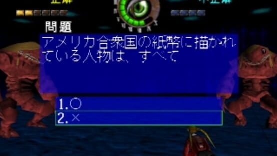 Screenshot for Cho-Nazo-Oh